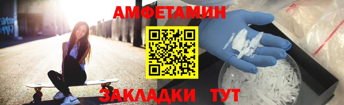 Десногорск  Амфетамин 97%  Вход с VPN 