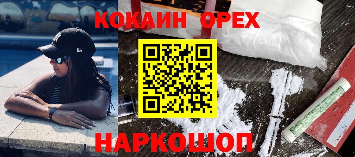 COCAIN 97%  Кокаин Боливия  сколько стоит  Вход с VPN  Десногорск 