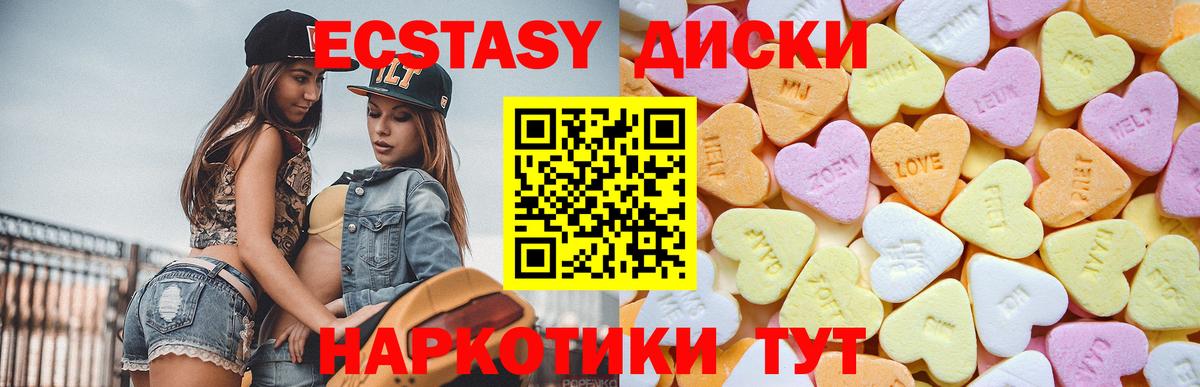 ЭКСТАЗИ  Вход с VPN  Десногорск  Экстази mix  Экстази XTC 