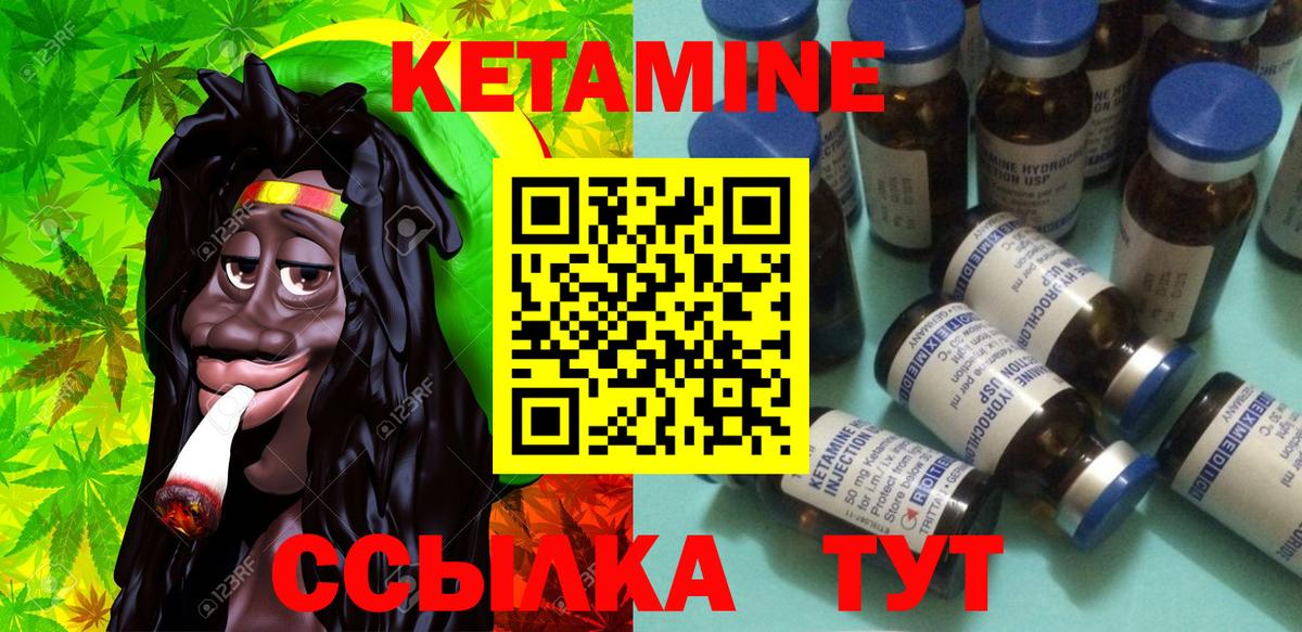 Кетамин ketamine  Вход с VPN  Десногорск  КЕТАМИН ketamine 