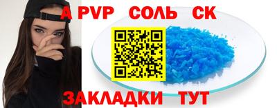 соль курить ск Братск