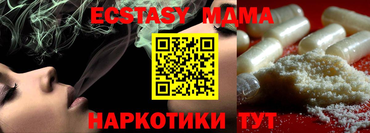 Десногорск  МДМА молли  MDMA кристаллы  Вход с VPN 
