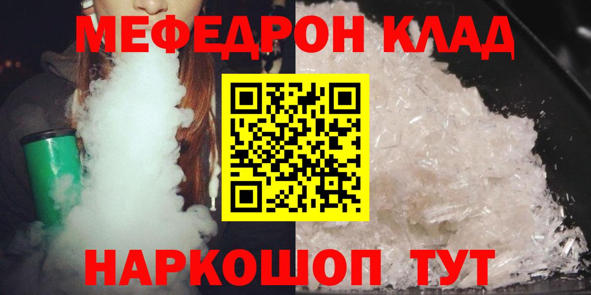Меф Десногорск