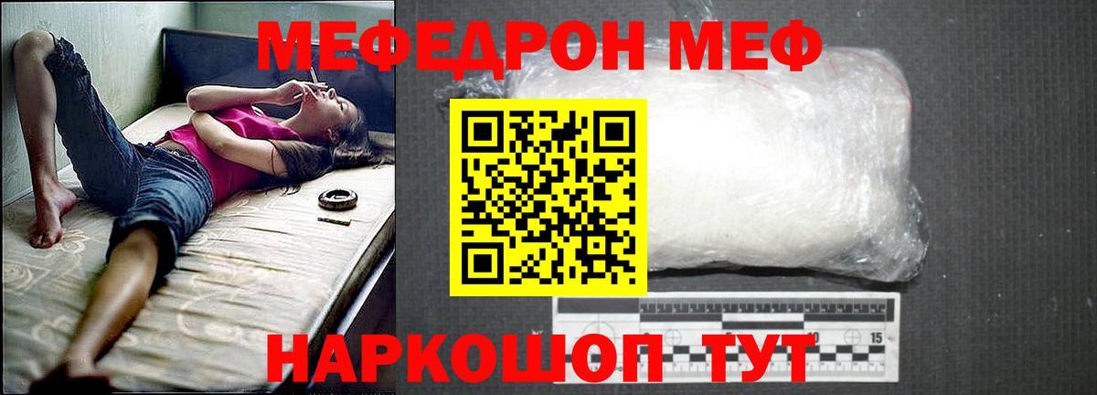 Меф 4 MMC  Вход с VPN  Мефедрон 4 MMC  МЕФ  Десногорск  МЕФ 