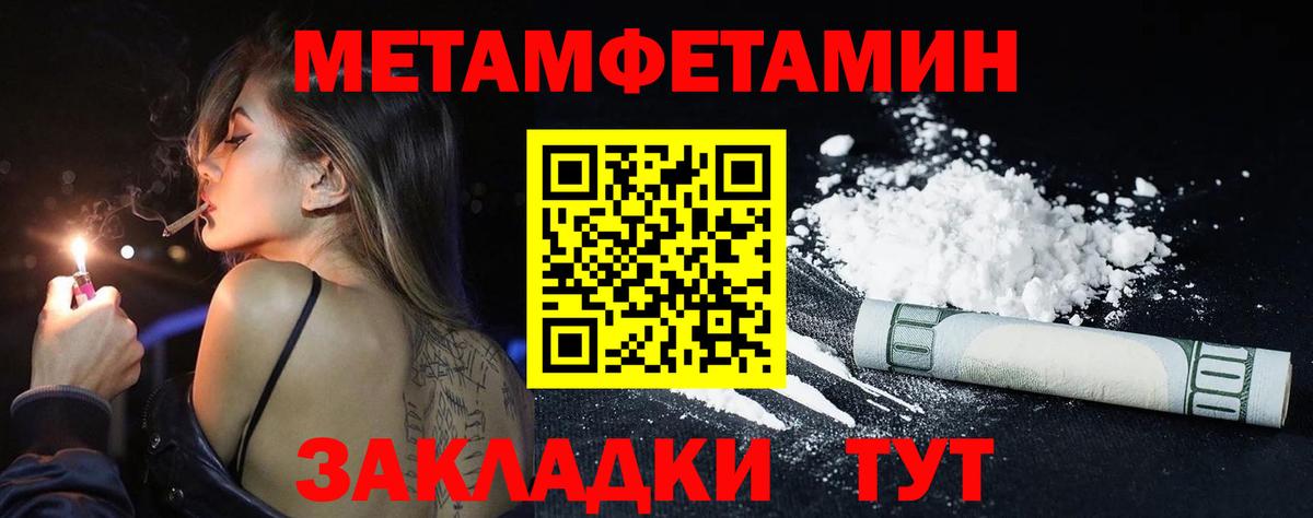 МЕТАМФЕТАМИН витя Десногорск