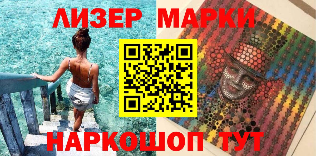 Марки N-bome 1,8мг  Вход с VPN  Десногорск 