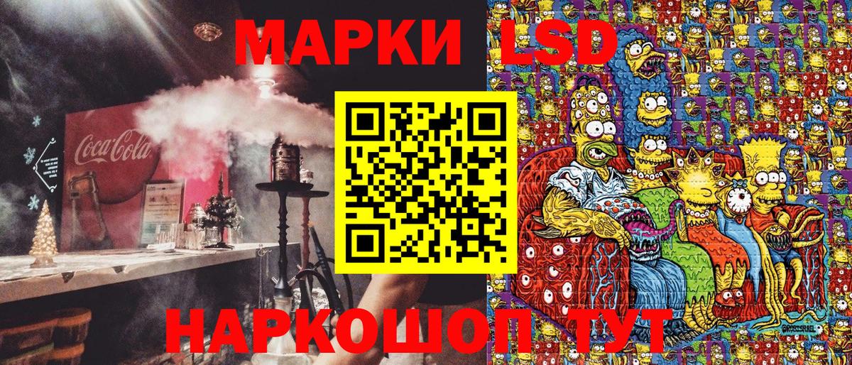Марки 25I-NBOMe 1,5мг Десногорск