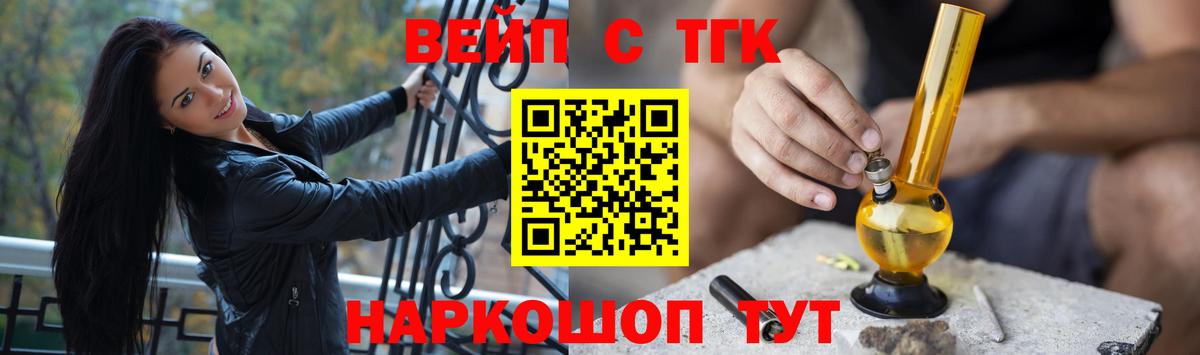 Десногорск  магазин  наркотиков  Вход с VPN  ТГК вейп с тгк  ТГК гашишное масло 
