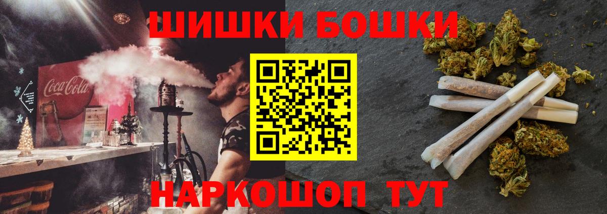 Бошки Шишки ГИДРОПОН  Бошки марихуана SATIVA & INDICA  Конопля THC 21%  Десногорск  Вход с VPN 