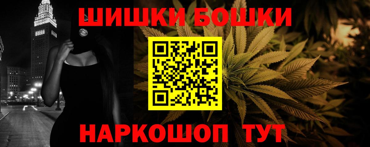 Канабис Bruce Banner Десногорск